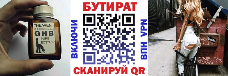 даркнет сайт  Зарайск  БУТИРАТ BDO 33% 