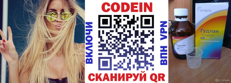 купить наркотики цена Зарайск маркетплейс Telegram Кодеин Purple Drank