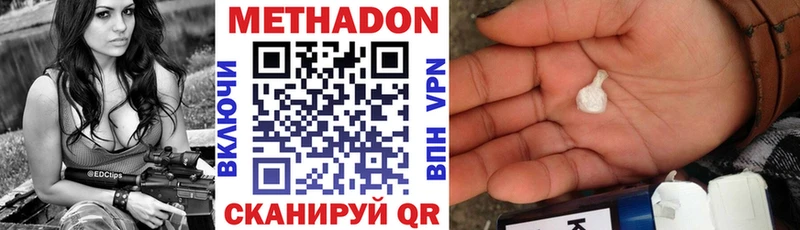 Метадон methadone Зарайск