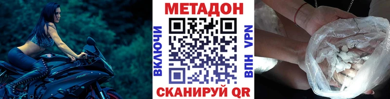 МЕТАДОН VHQ  KRAKEN маркетплейс  Зарайск 